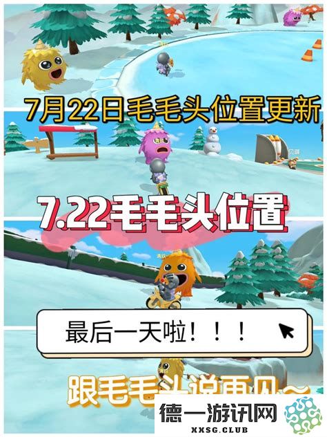 摩尔庄园毛毛菇寻找攻略：晴天无法获取应对方法