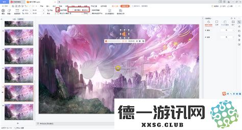 关闭ppt中的自带音乐wps