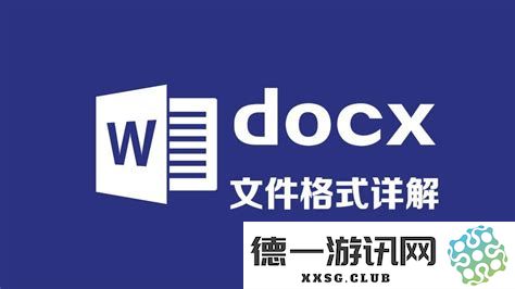 docx是word模板文件吗