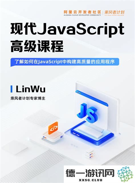 javascript下载安装javascript下载安装手机版