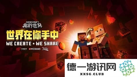 我的世界开发者结算方式