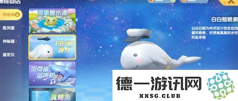 摩尔庄园手游：如何钓到许愿龟及其使用地点解析