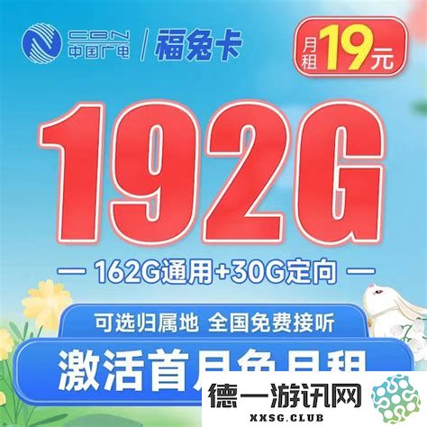 中国电信19元无限流量卡：超值200G和500G免费申请优惠