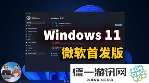 如何绕过Windows11最低硬件要求，实现顺利安装