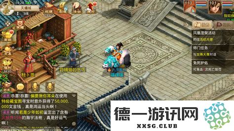 问道端游攻略大全2021
