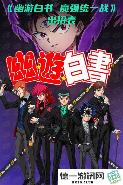 魔强统一战有哪些人物