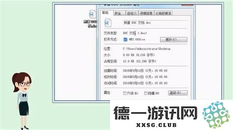 docx与dotx的区别