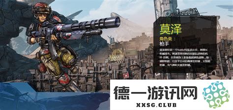 无主之地3新手开荒攻略与角色选择指南