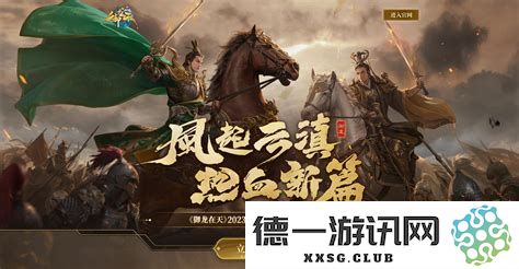 御龙在天端游怎么用手机玩，御龙在天怎么在手机上玩