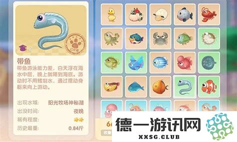 摩尔庄园浆果带鱼菜谱详解：掌握火候与火力技巧