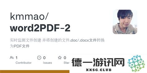 如何在手机上快捷将PDF文件转换为Word文档（DOC）