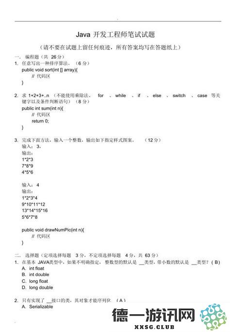 java设计模式刘伟课后答案java设计模式附录b答案