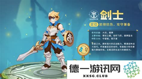 云上城之歌职业分析：适合你的最佳职业推荐
