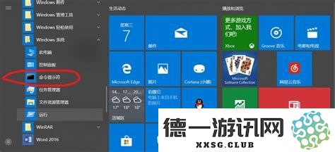 电脑怎么设置定时关机
