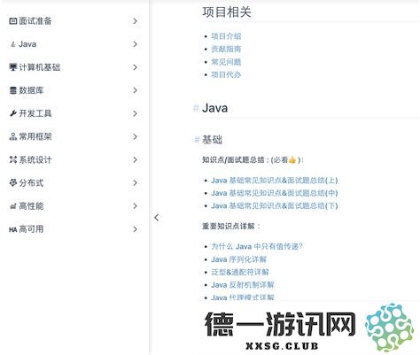 java高级面试题及答案整理java高级面试题及答案