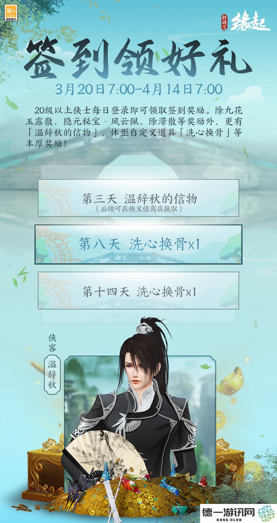兵临城下烽火燎原,《剑网3缘起》新赛季燃情开启