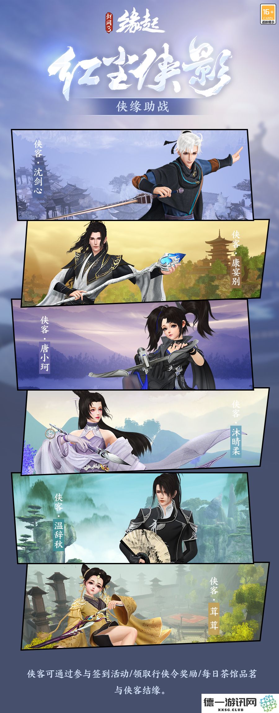 兵临城下烽火燎原,《剑网3缘起》新赛季燃情开启
