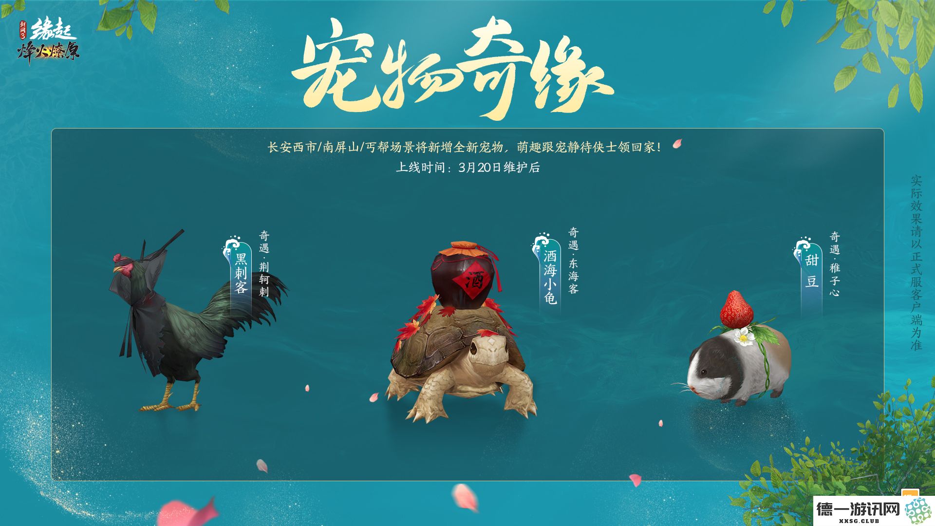 兵临城下烽火燎原,《剑网3缘起》新赛季燃情开启
