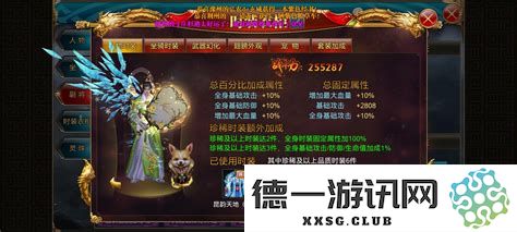 御龙在天70到90级全攻略：最强70级角色养成秘籍