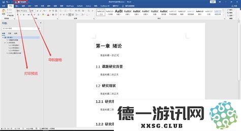 word生成pdf有空白页