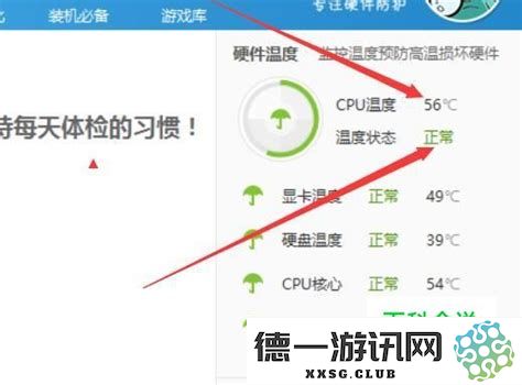 笔记本cpu温度70~80