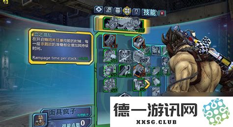 无主之地2疯子体重，无主之地2疯子技能讲解