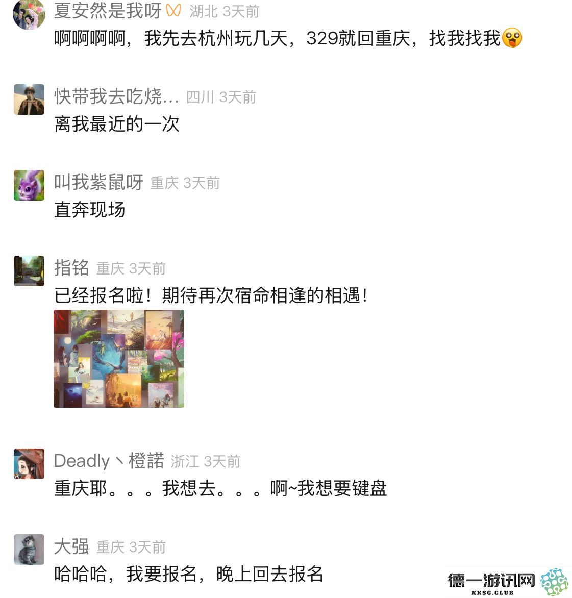 策划换婚纱猛男穿女装,超嗨的逆水寒玩家线下交流会来了