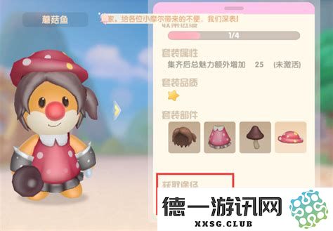 摩尔庄园手游大头菇制作攻略，详细步骤与技巧解析