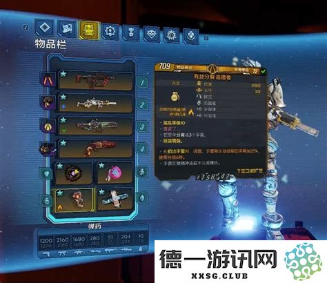 无主之地2手雷切换攻略：如何轻松更换手雷装备
