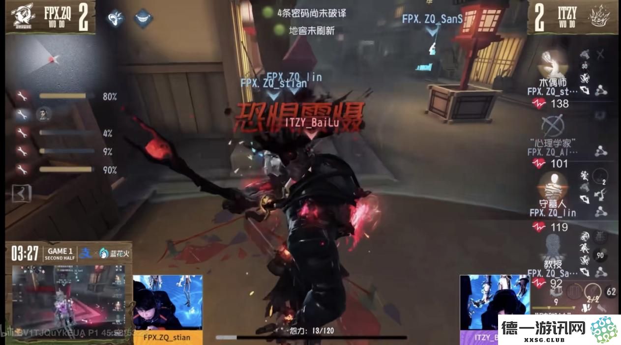 《第五人格》深渊呼唤Ⅷ中国大陆赛区预选赛第二周赛报发布
