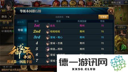 御龙在天土豪排行榜，御龙在天神豪排行榜