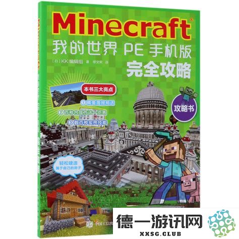 我的世界pe版本更新历史
