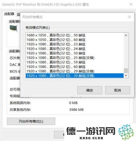 如何解决荣耀笔记本电脑连接电视时没有声音的问题