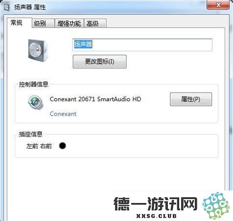 如何解决笔记本与台式电脑无声问题，恢复正常音频输出