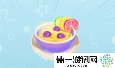 摩尔庄园蓝莓七彩汤制作方法与配方分享