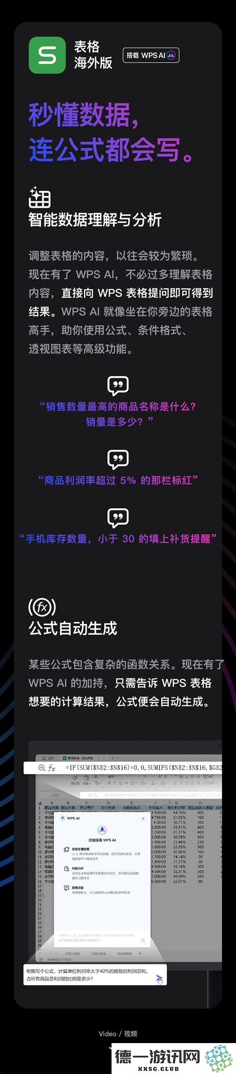 wps表格中怎么导入文本数据