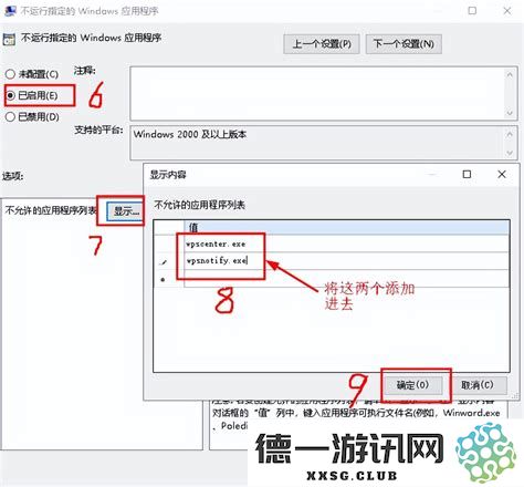 wps自动生成目录不准确