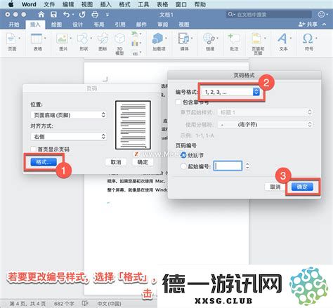 在word怎么自动生成目录