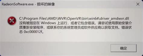 错误状态0xc000012f电脑重复黑屏
