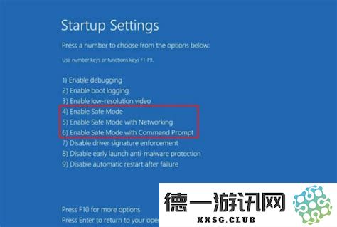 带命令提示符的安全模式和安全模式