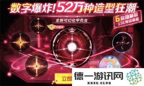 《球球大作战》全新农场钓鱼玩法上线！甲壳虫六种隐藏款幻化特性揭秘大公开！