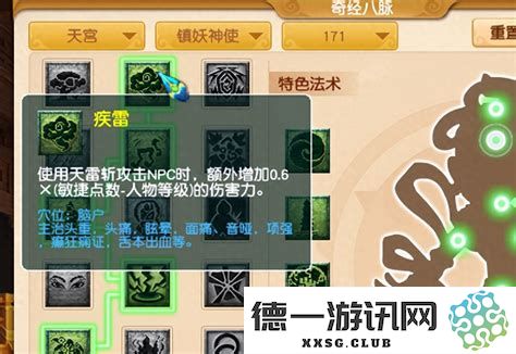 2022年梦幻天宫角色加点攻略，最新加点方法解析与推荐