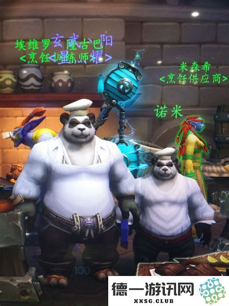潘达利亚最厉害三个职业