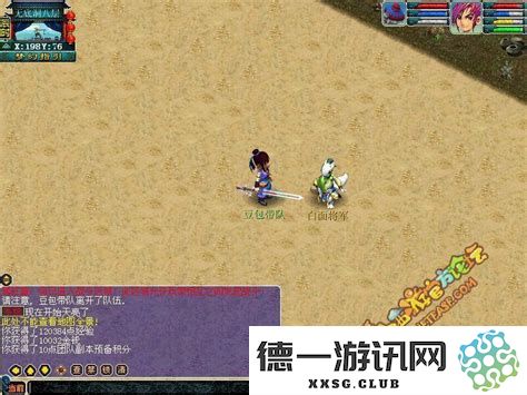 无底洞团队的日常值班任务安排与责任分配方案