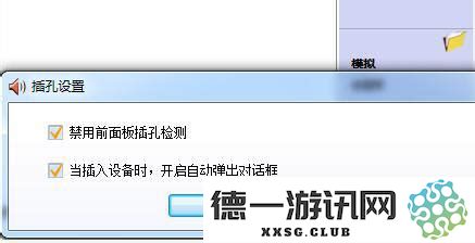 修复电脑插入耳机未能切换至耳机模式的详细步骤教程