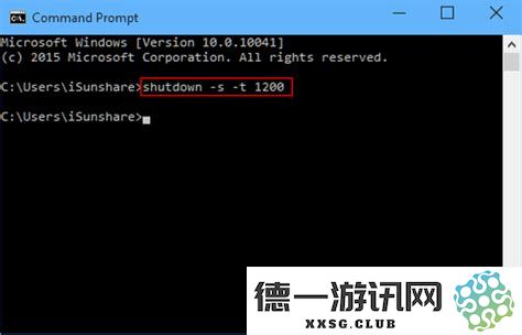 shutdown定时关机命令，shutdown自动关机命令bat