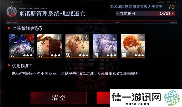 无期迷途3.13深渊残骸副本阵容策略与玩法详解