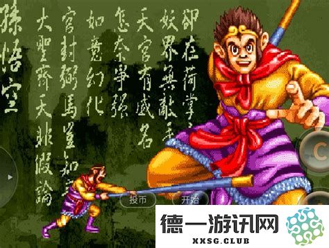 西游释厄传手游官网