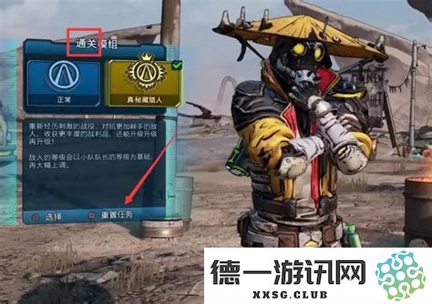 无主之地3中的任务如何进行重做？了解无主之地3重做任务的详细步骤与方法