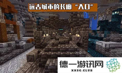 在我的世界中重建和修复遗弃的远古城市，探索昔日文明的辉煌与秘密